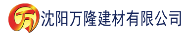 沈阳日本大香蕉精品视频建材有限公司_沈阳轻质石膏厂家抹灰_沈阳石膏自流平生产厂家_沈阳砌筑砂浆厂家